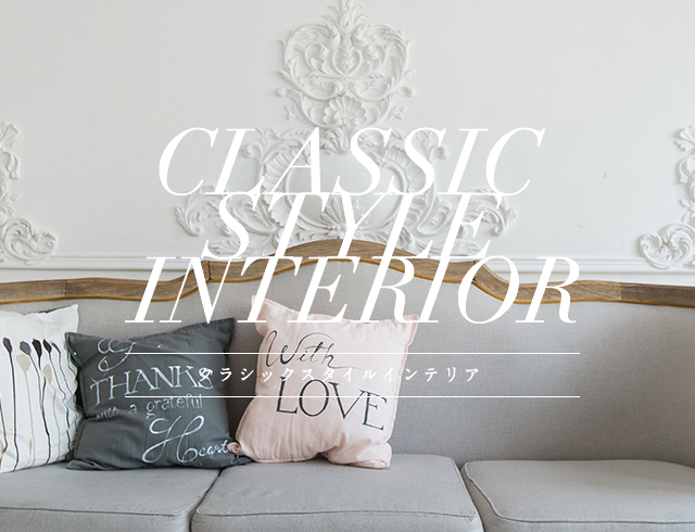 CLASSICSTYLE